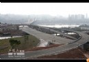 國(guó)窖大橋及東岸互通式立交橋具備通車(chē)條件