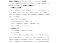 2025年成都區(qū)域項(xiàng)目保潔、綠化服務(wù)采購項(xiàng)目招標(biāo)公告